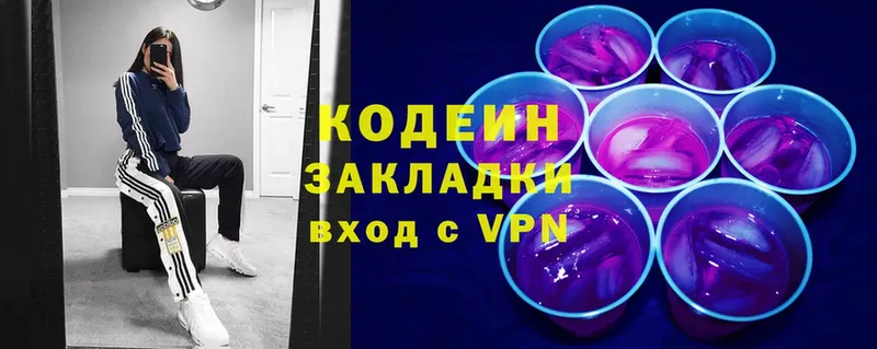 Кодеиновый сироп Lean Purple Drank  купить наркотики сайты  Елец 